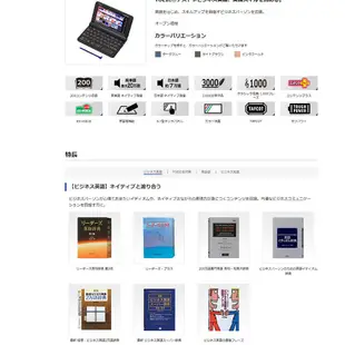 日本代購 空運 2020新款 CASIO 卡西歐 XD-SX8500 電子辭典 字典 翻譯機 多益 商用英文 日文