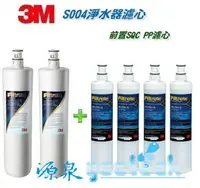 在飛比找樂天市場購物網優惠-【除泥優惠組合】3M S004淨水器濾心(3US-F004-