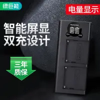 在飛比找露天拍賣優惠-【兜兜上新】綠巨能NP-F970F750F930充電器適用於