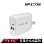 【IBRIDGE】30W USB-C/USB-A 雙孔PD/QC快速充電器(IBC005)