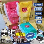 箱購 美琪 植萃 抗菌沐浴乳600ML 小葉薔薇 白麝香 茶樹 杏桃 鳶尾花 補充包 抗菌 沐浴乳 歐趴批發