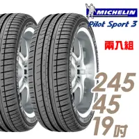 在飛比找momo購物網優惠-【Michelin 米其林】PILOT SPORT 3 PS