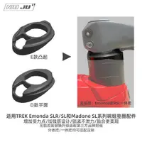 在飛比找蝦皮購物優惠-扭矩適用TREK Emonda SLR SL碗組墊圈RSL一