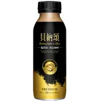 在飛比找家樂福線上購物網優惠-貝納頌極品鑑賞級咖啡-250ml到貨效期約6-8天