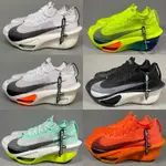 耐吉 NIKE AIR ZOOMX ALPHAFLY NEXT% 3 白黑橙 KTTG