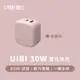 【組合】Onemore UIBI 30W 氮化鎵迷你雙口快速充電器-粉