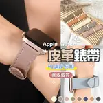 【現貨】APPLE WATCH皮革錶帶 皮革錶帶 蘋果錶帶 錶帶 適用 APPLE WATCH IWATCH錶帶