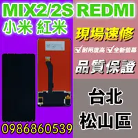 在飛比找蝦皮購物優惠-小米螢幕 紅米MIX2/2S螢幕 螢幕總成 液晶總成REDM