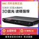 GIEC/杰科 BDP-G3606 3D藍光播放機高清dvd影碟機VCD播放器家用