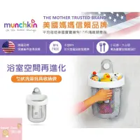 在飛比找蝦皮購物優惠-munchkin滿趣健 勺狀洗澡玩具收納袋❤陳小甜嬰兒用品❤