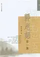 靜思語（1） (二手書)