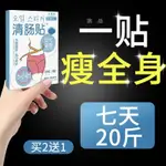 屈臣氏今年很火的 睡前用 睡醒瘦 逆襲小妖精 懶人收腹 男女通用