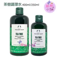 在飛比找蝦皮購物優惠-The Body Shop Tea Tree系列 茶樹淨膚調