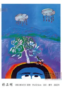 在飛比找Yahoo!奇摩拍賣優惠-【浩林畫廊】台灣藝術家．林正明　油畫原作《傻瓜樹系列》　30