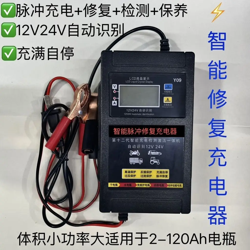 蓄電池充電器的優惠比較- 2026年01月|飛比價格