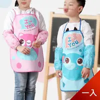 在飛比找momo購物網優惠-【Dagebeno荷生活】兒童家事圍勞作裙袖套組 美術課廚藝