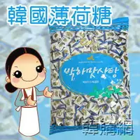 在飛比找樂天市場購物網優惠-【韓購網】韓國薄荷糖1200g(原裝進口)★吃完口氣清新喔★