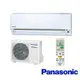 Panasonic國際牌 2-3坪 一級變頻冷專分離式冷氣CU-LJ22BCA2/CS-LJ22BA2 ★登錄送現金