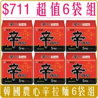 在飛比找iOPEN Mall優惠-《 Chara 微百貨 》 超值6袋組 韓國 農心 辛拉麵 