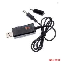 在飛比找蝦皮商城優惠-Yot USB 升壓轉換器電纜 DC5V 至 9V 12V 