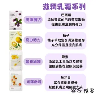 INNISFREE 面膜 my real squeeze mask 真萃鮮榨面膜 平價面膜 水果面膜 韓國