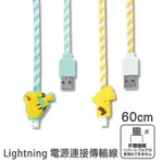 APPLE 寶可夢 皮卡丘 充電線 LIGHTNING USB電源線 日本正版 USB線 寶可夢 菲林因斯特