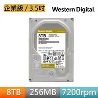 在飛比找momo購物網優惠-【WD 威騰】金標 8TB 3.5吋 7200轉 256MB