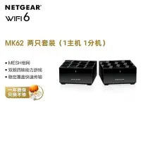 在飛比找Yahoo!奇摩拍賣優惠-路由器NETGEAR網件MK62/MK63 大戶型WiFi6