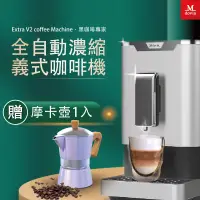 在飛比找博客來優惠-Mdovia V2 「可記憶」濃度 全自動義式咖啡機 贈*精