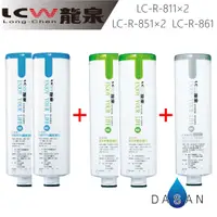 在飛比找蝦皮商城優惠-【LCW龍泉】LC-R-811 LC-R-851 LC-R-