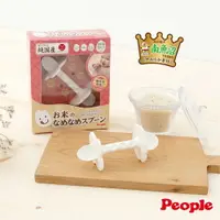在飛比找樂天市場購物網優惠-日本 People 米的咬舔湯匙玩具 固齒器 (柔軟)