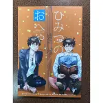 【狸花舖】 🔞 名偵探柯南 快新 K新 日文同人漫畫 同人誌 怪盜基德 黑羽快斗 工藤新一