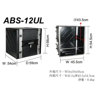 【六絃樂器】全新 Stander 航空瑞克箱 ABS 12UL 二開機櫃 / 舞台音響設備 專業PA器材