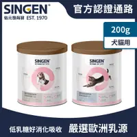 在飛比找PChome24h購物優惠-SINGEN 信元發育寶 任選-荷蘭無汙染進口全方面補充營養