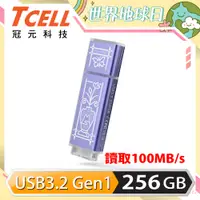 在飛比找PChome24h購物優惠-TCELL 冠元 x 老屋顏 獨家聯名款-USB3.2 Ge