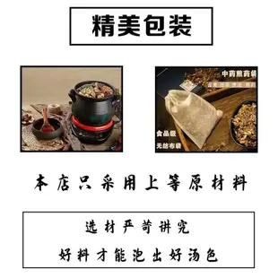 四君子湯 黨參 白術 茯苓 甘草 四君子湯原料 阿酒漢方 中草漢方 滋補養生 組合養生湯 養生茶