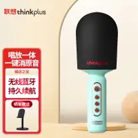 在飛比找京東台灣優惠-聯想ThinkPlus 無線K歌手機麥克風音效卡套裝 唱歌錄