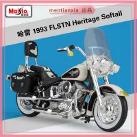 在飛比找蝦皮購物優惠-1:18哈雷重機車1993FLSTN Heritage So