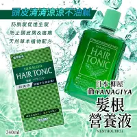 在飛比找蝦皮購物優惠-現貨☛日本 Yanagiya 柳屋 HAIR TONIC髮根