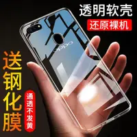 在飛比找ETMall東森購物網優惠-oppo r15x硅膠個性保護套手機殼