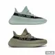 ADIDAS 男女 慢跑鞋 YEEZY BOOST 350 V2 黑灰 淺藍 -HQ2059 HQ2060