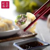 在飛比找鮮拾優惠-【紅豆食府】荸薺四季豆豬肉水餃(每袋20粒，共兩袋)