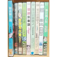 在飛比找蝦皮購物優惠-【DVD】致命第三情 致命孤兒怨 致命風火輪 啟動機械碼 衝