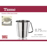 在飛比找蝦皮購物優惠-Tiamo 錐形不鏽鋼量杯/奶泡杯/拉花杯 0.75L (T