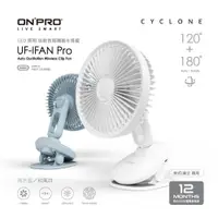 在飛比找蝦皮商城優惠-ONPRO UF-IFAN Pro 二代小夜燈觸控涼風扇