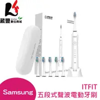 在飛比找松果購物優惠-Samsung ITFIT 五段式聲波電動牙刷 (6.3折)