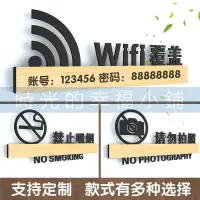 在飛比找蝦皮購物優惠-時光的幸福小鋪#wifi賬號密碼標識牌無線上網提示牌指示牌餐