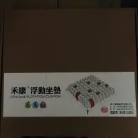 在飛比找蝦皮購物優惠-醫療級 禾康-浮動減壓氣囊坐墊