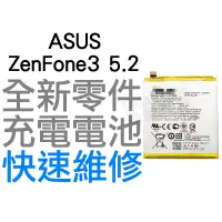 在飛比找蝦皮購物優惠-ASUS ZENFONE3 5.2吋 ZE520KL Z01