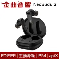 在飛比找蝦皮商城優惠-EDIFIER 漫步者 NeoBuds S 主動降噪 IP5